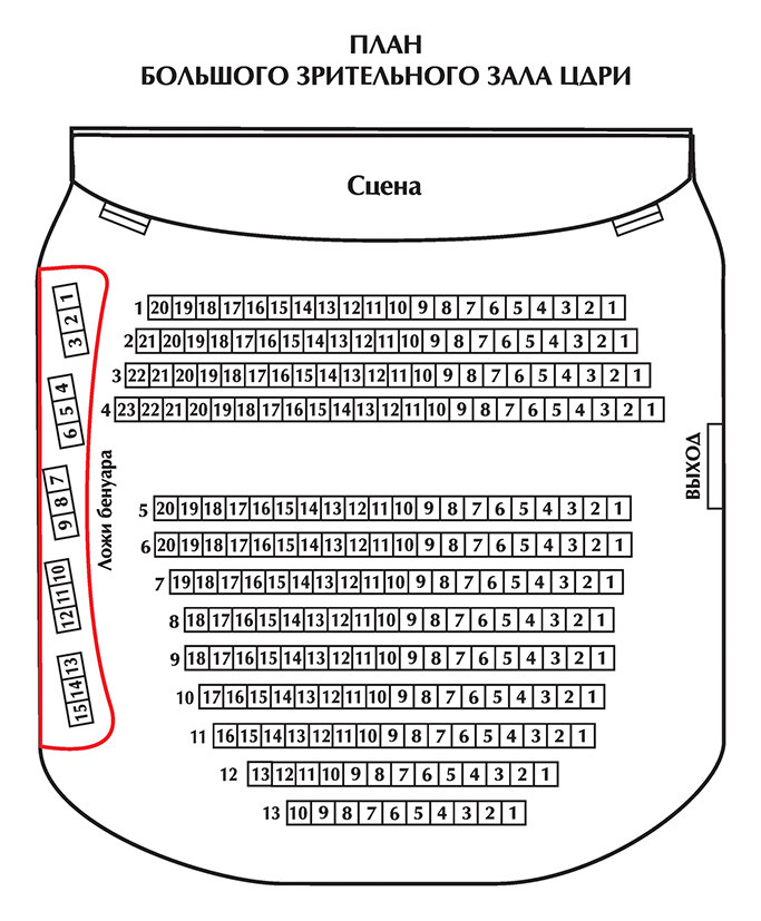 Большой театр минск схема зала с местами